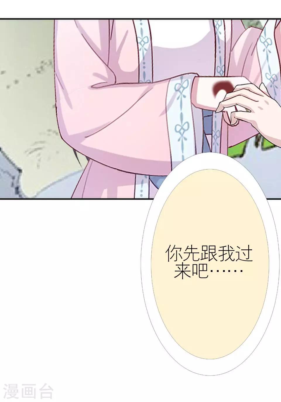 第30话 连喊疼的资格都没(1/2)-第30话