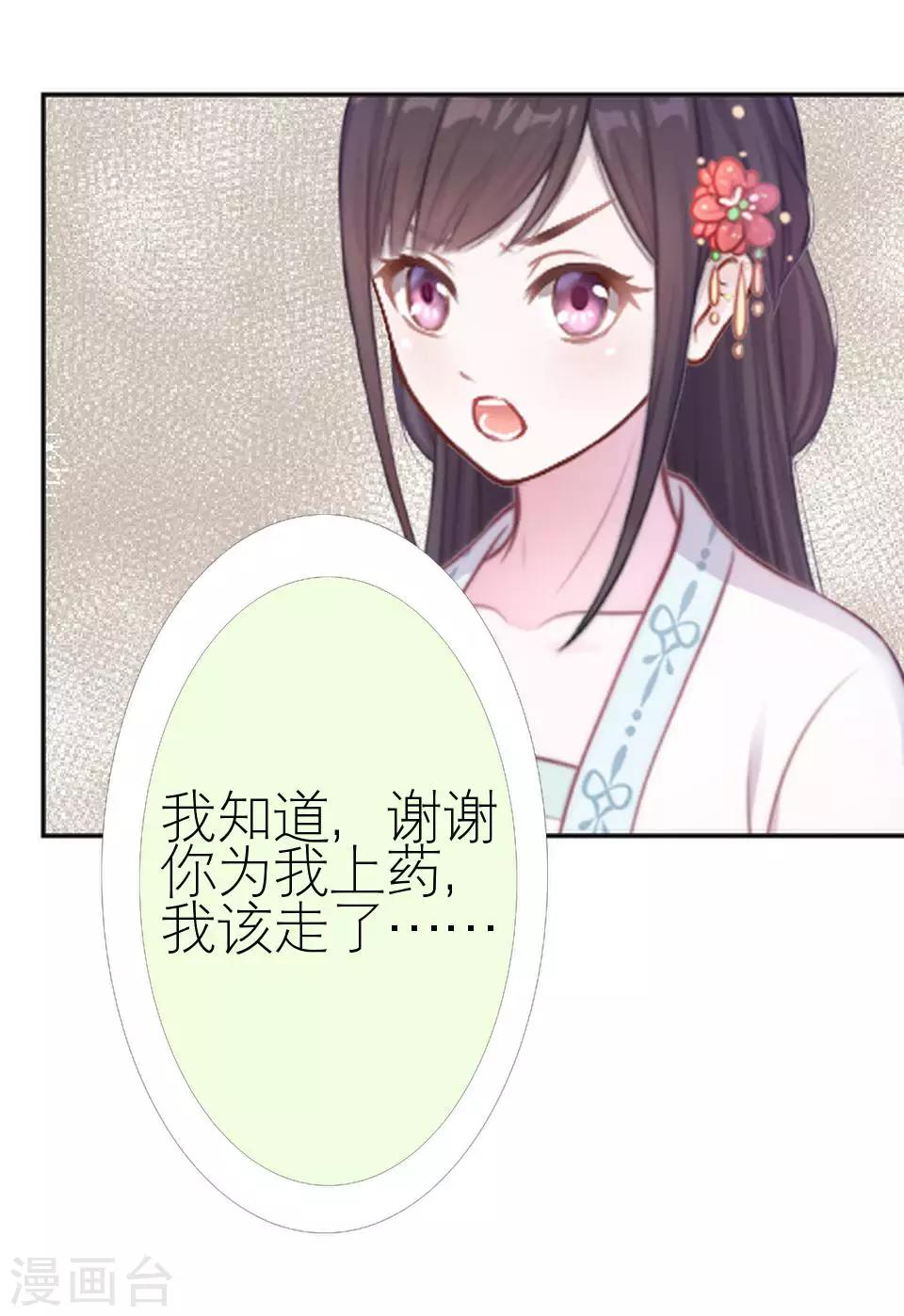 第30话 连喊疼的资格都没(1/2)-第30话