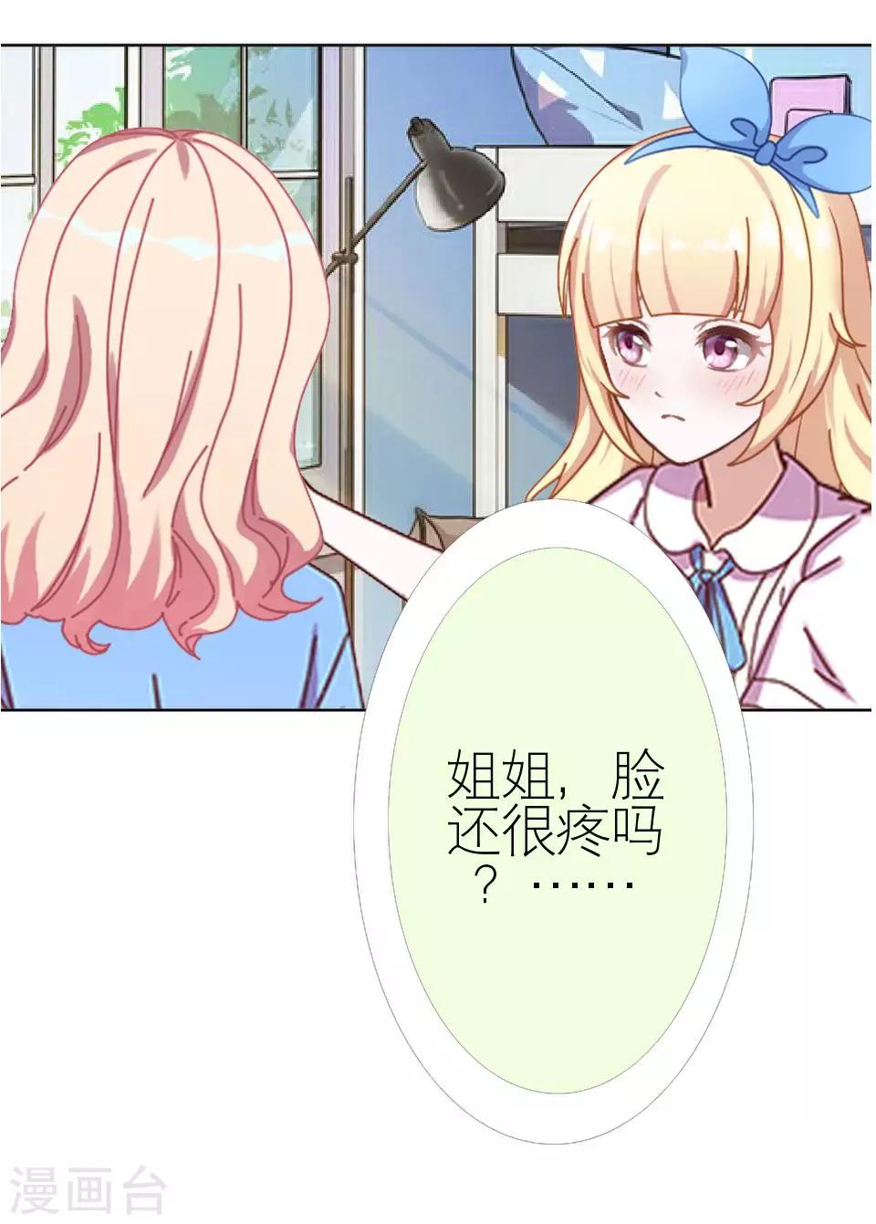 第30话 连喊疼的资格都没(1/2)-第30话