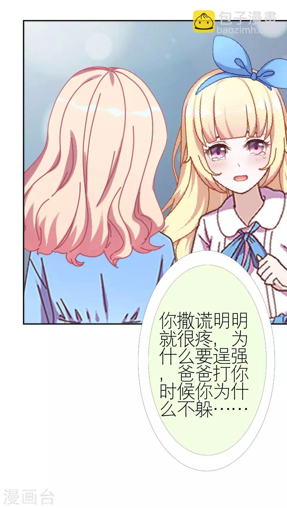 第30话 连喊疼的资格都没(1/2)-第30话