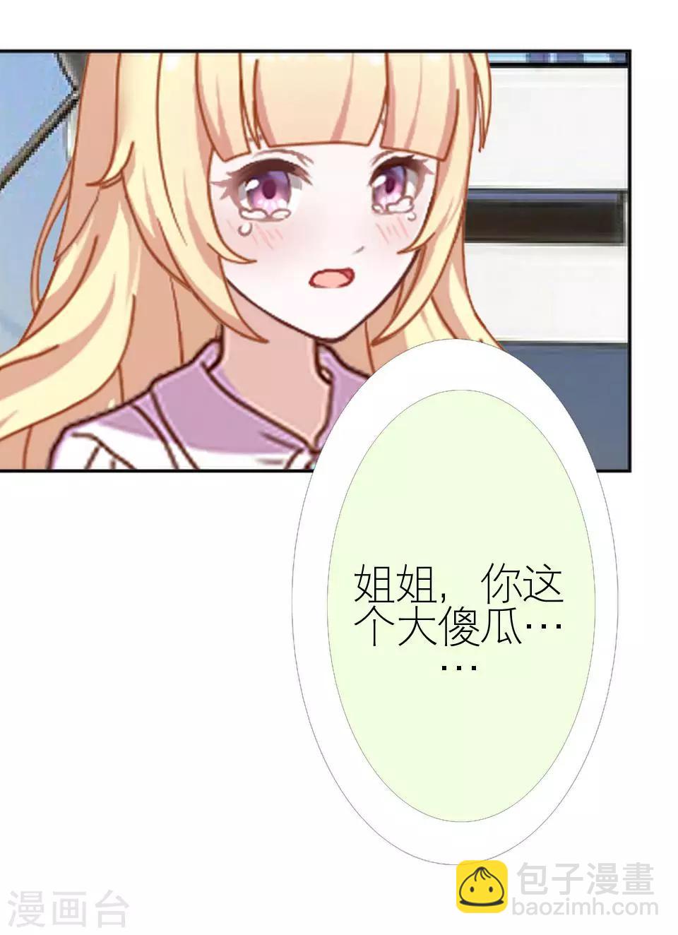 第30话 连喊疼的资格都没(1/2)-第30话