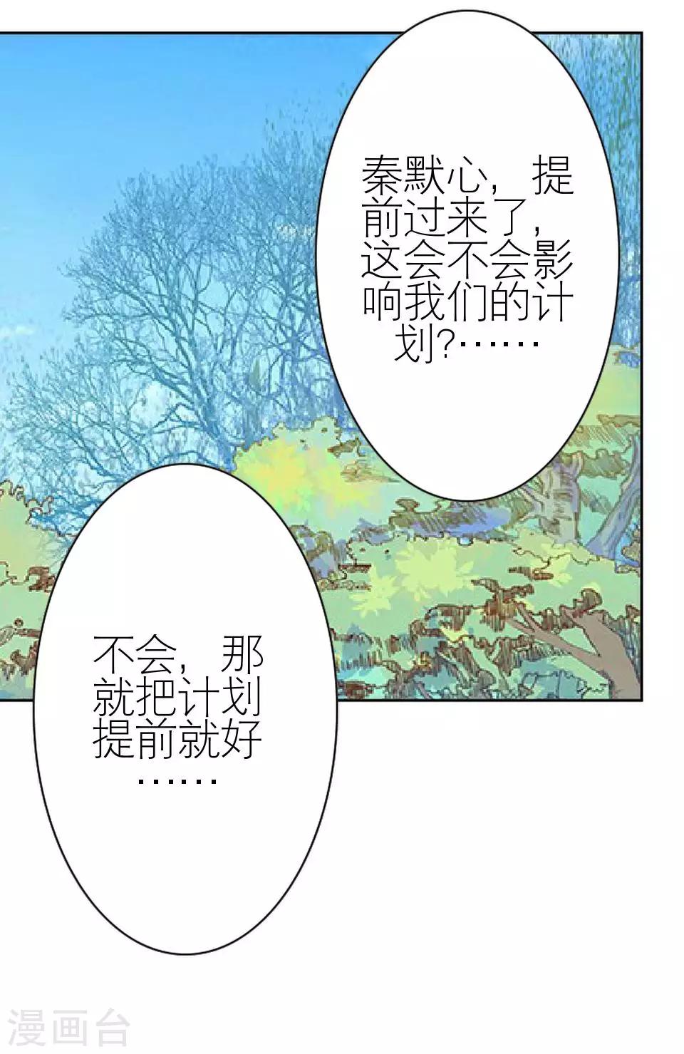 第30话 连喊疼的资格都没(1/2)-第30话