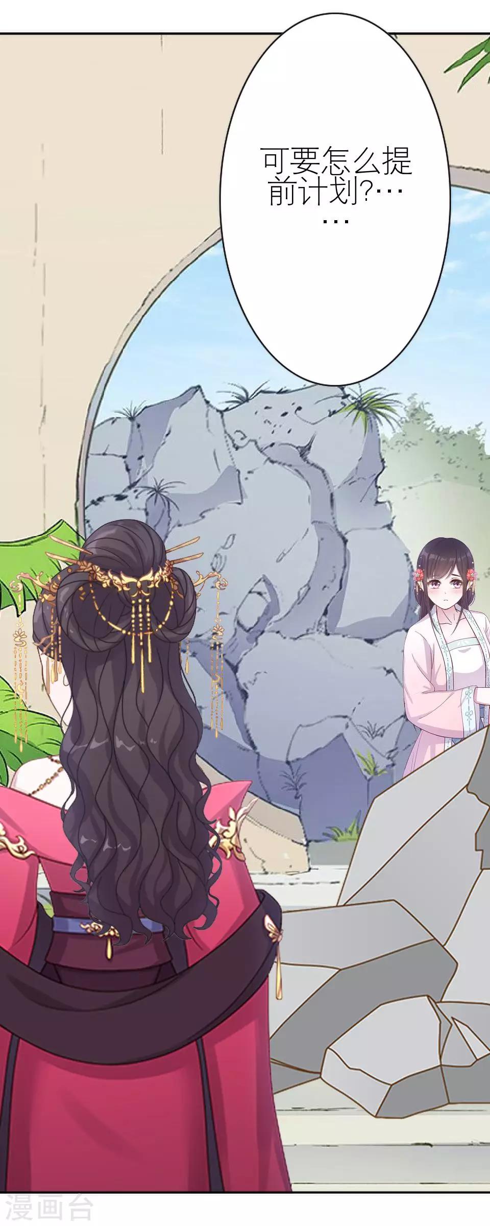 第30话 连喊疼的资格都没(1/2)-第30话