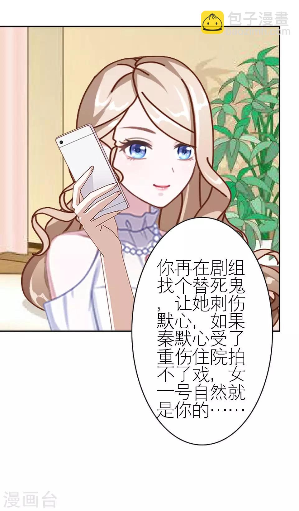 第30话 连喊疼的资格都没(1/2)-第30话