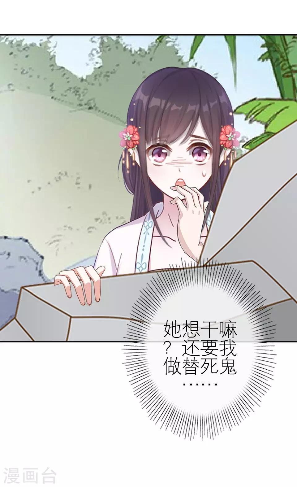 第30话 连喊疼的资格都没(1/2)-第30话