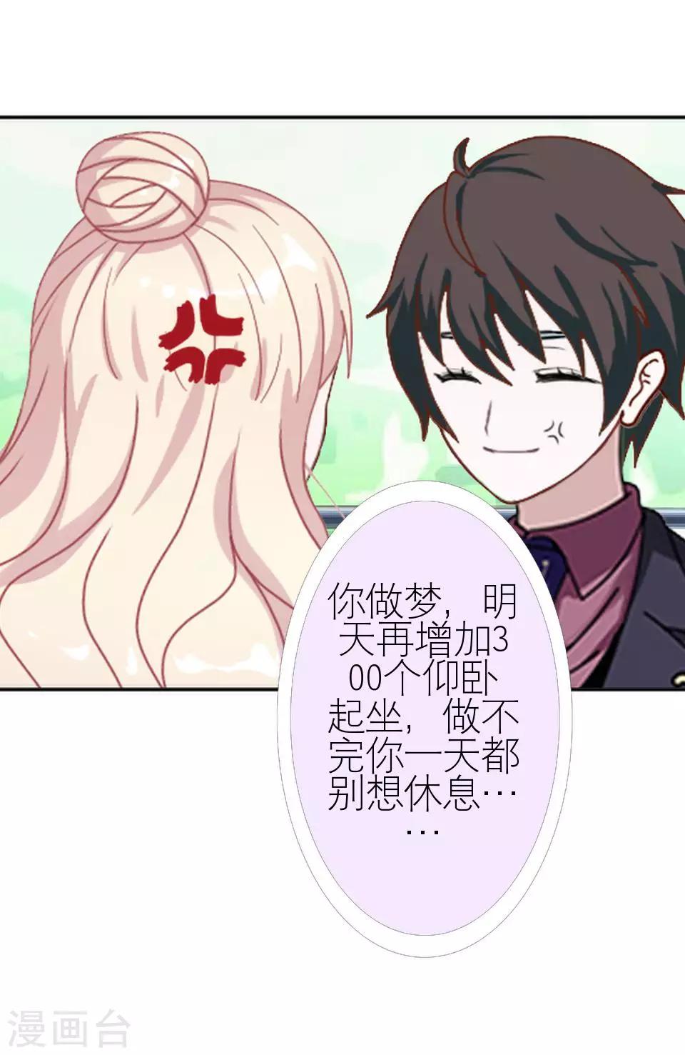 第4话 你哭起来真丑-第4话