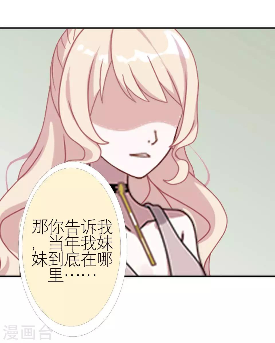 第4话 你哭起来真丑-第4话