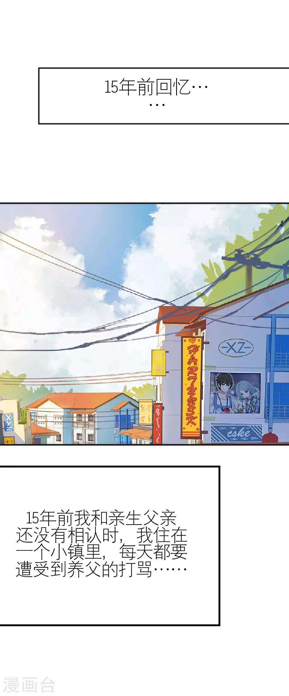 第4话 你哭起来真丑-第4话