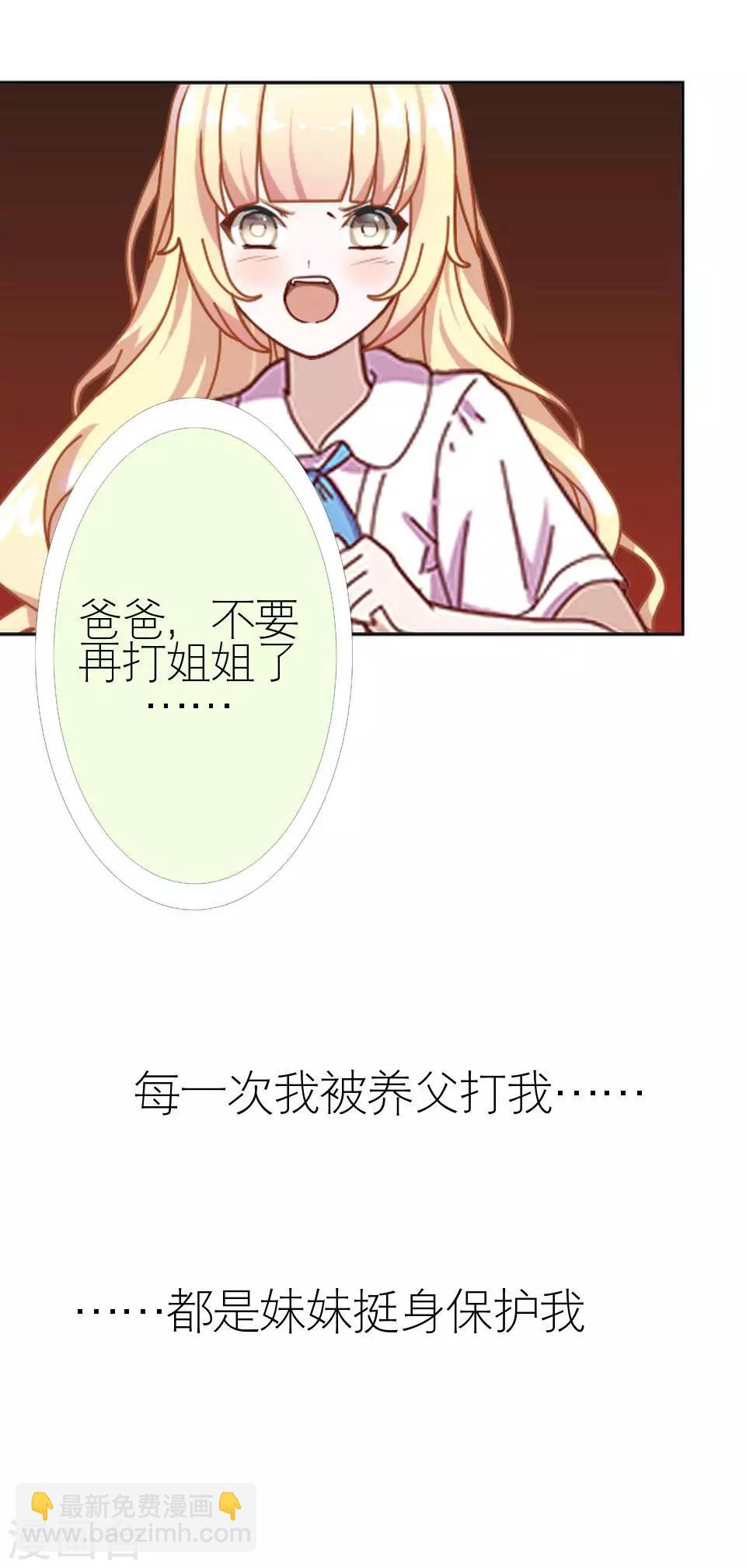 第4话 你哭起来真丑-第4话