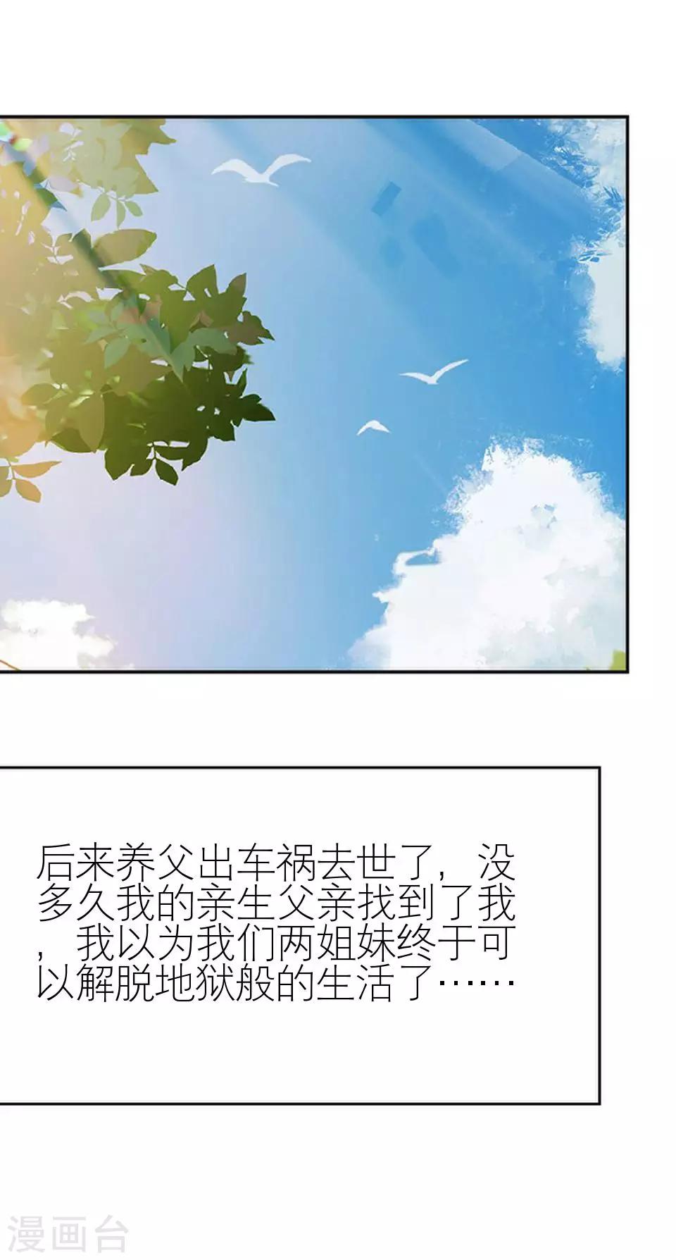 第4话 你哭起来真丑-第4话