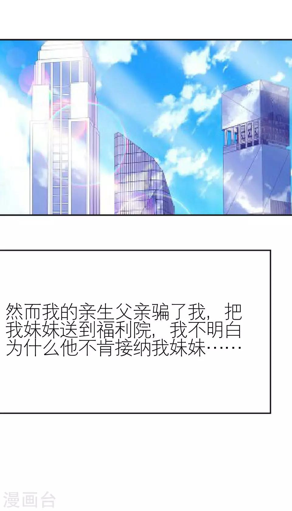 第4话 你哭起来真丑-第4话