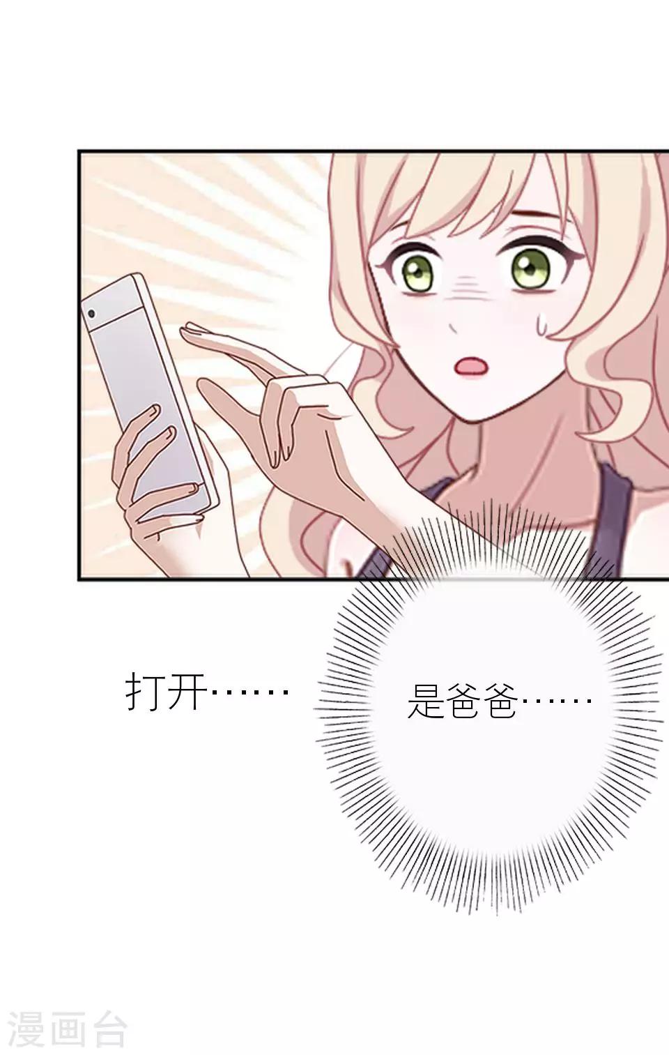 第4话 你哭起来真丑-第4话