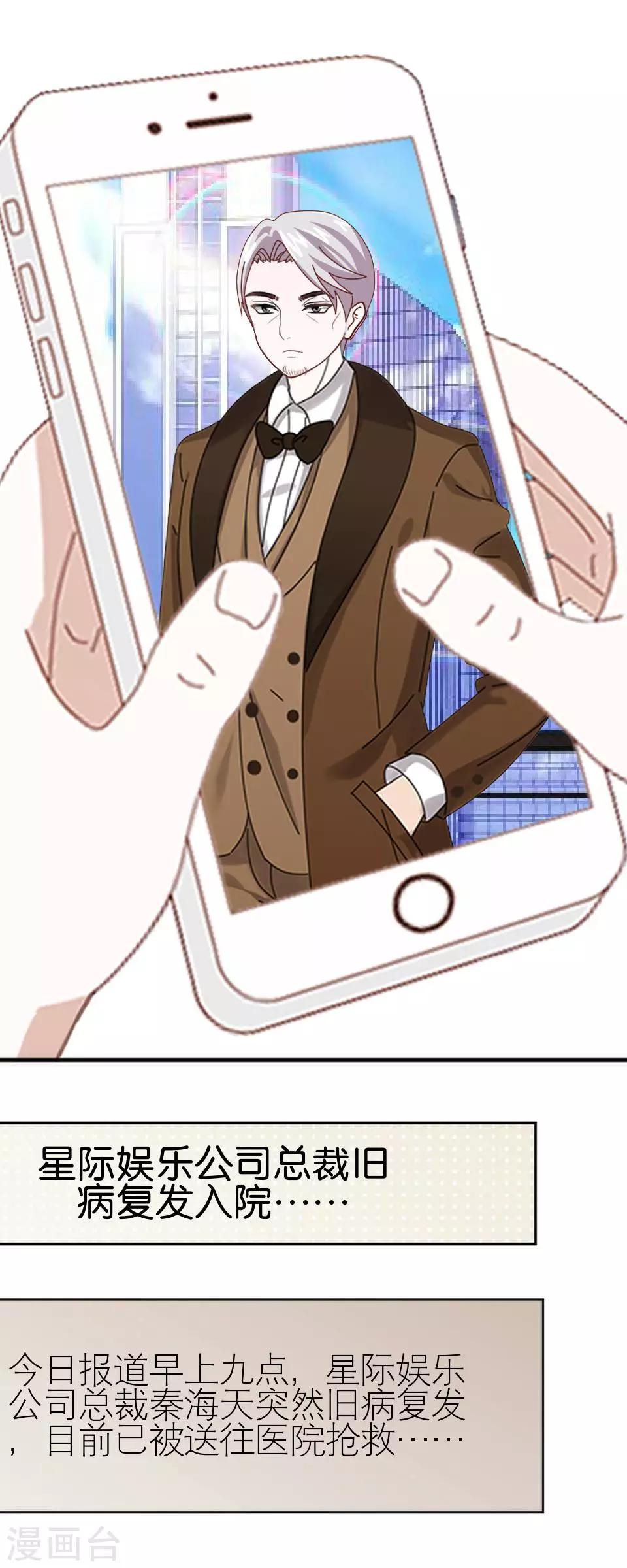 第4话 你哭起来真丑-第4话