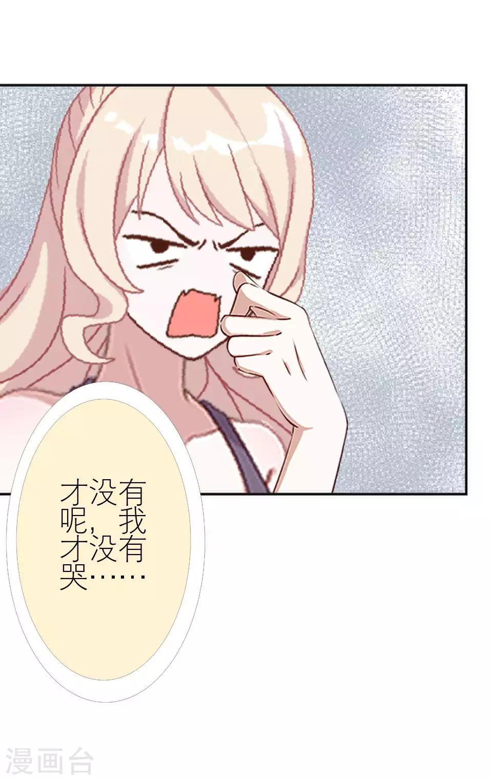 第4话 你哭起来真丑-第4话