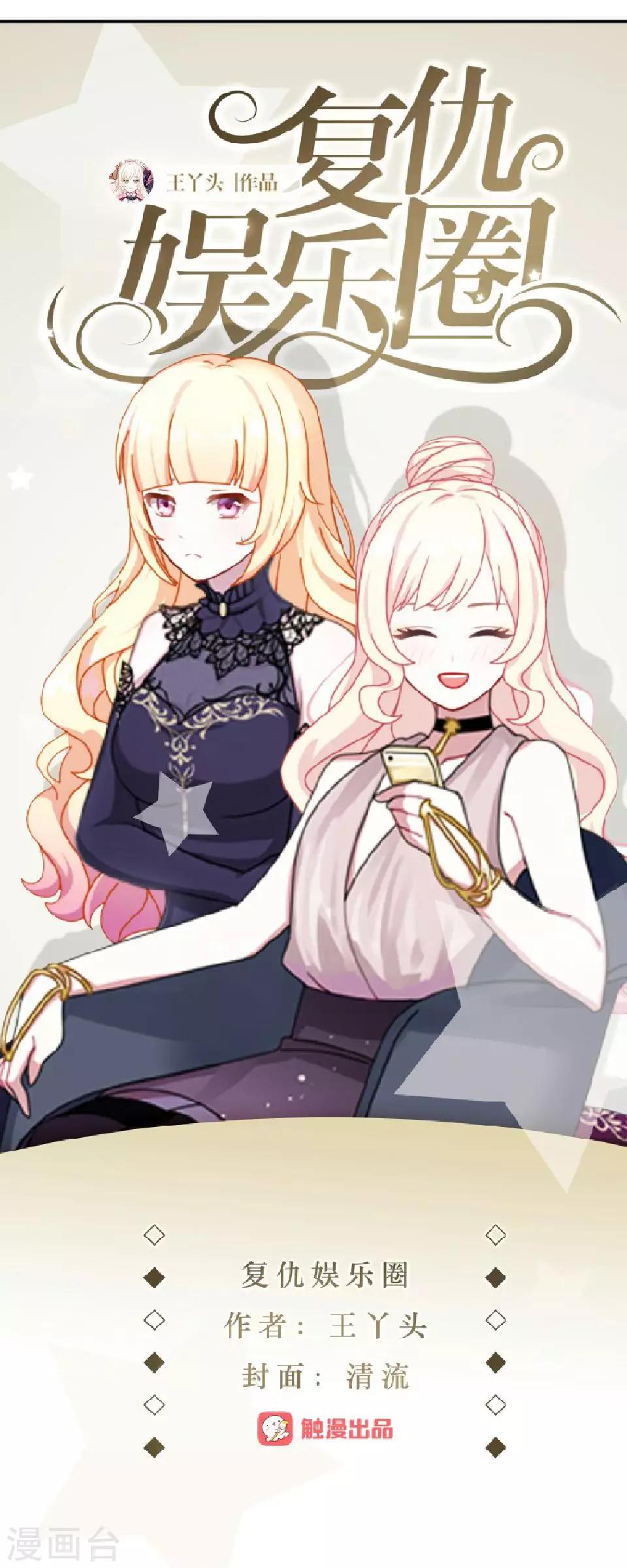 第32话 你欠我的还没有还(1/2)-第32话