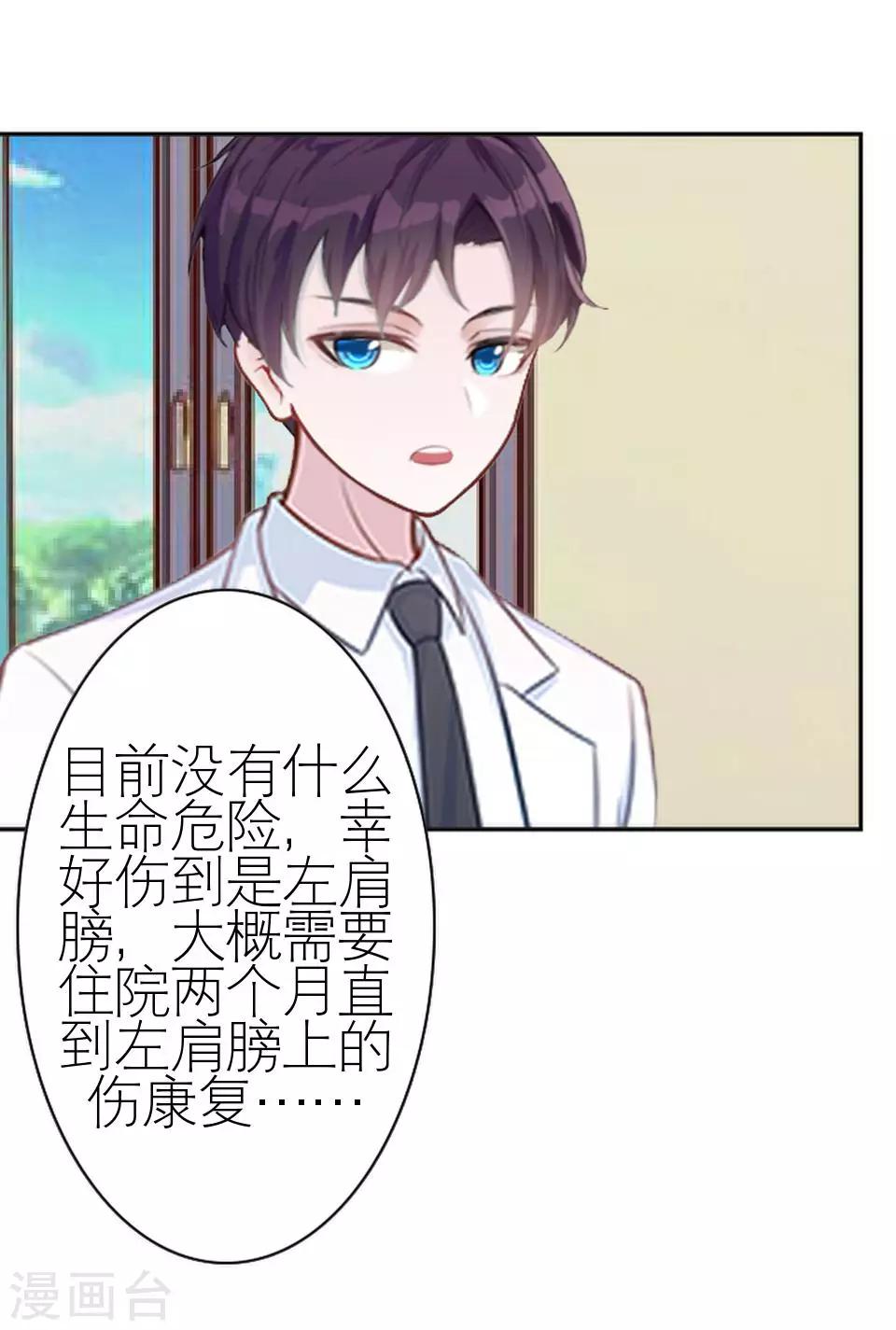 第32话 你欠我的还没有还(1/2)-第32话