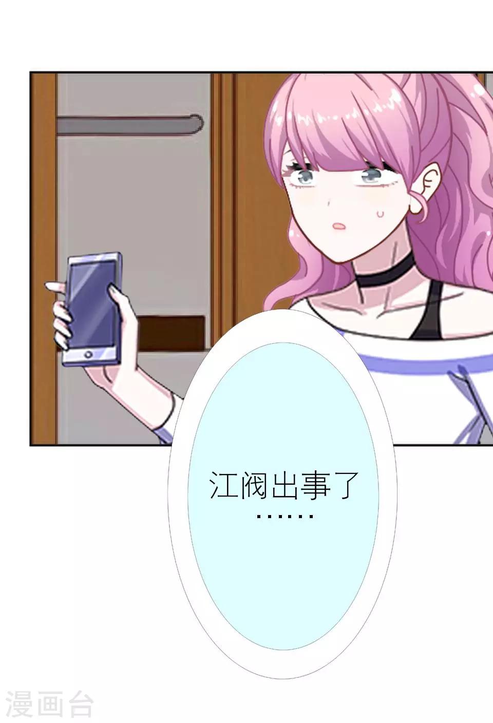 第32话 你欠我的还没有还(1/2)-第32话