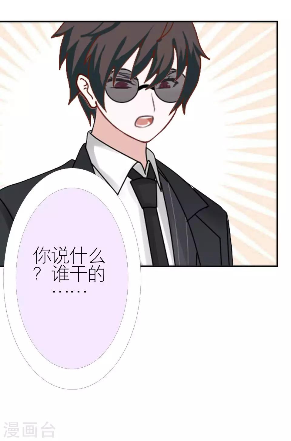 第32话 你欠我的还没有还(1/2)-第32话