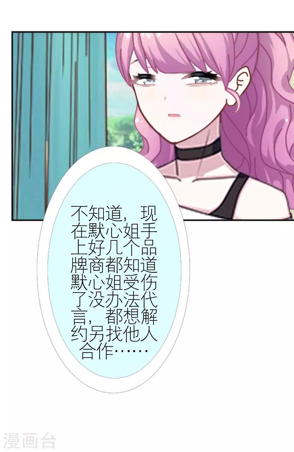 第32话 你欠我的还没有还(1/2)-第32话