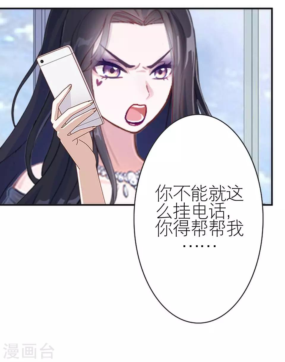 第32话 你欠我的还没有还(1/2)-第32话