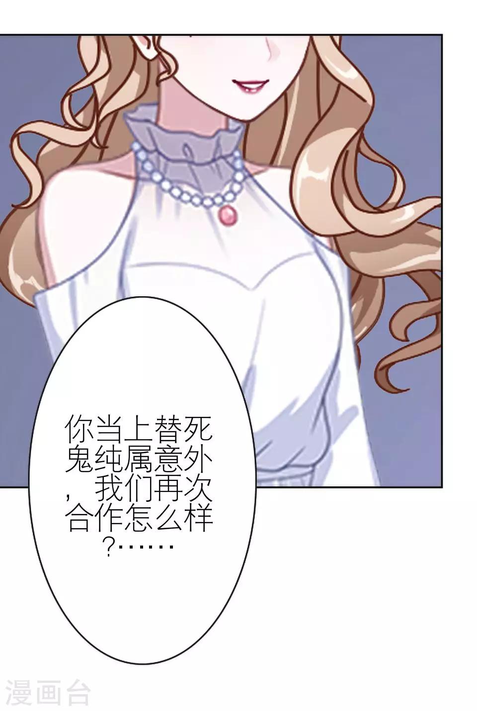 第32话 你欠我的还没有还(1/2)-第32话