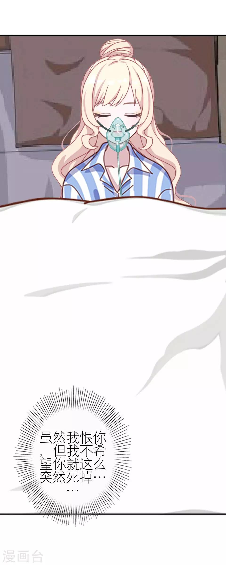 第32话 你欠我的还没有还(1/2)-第32话