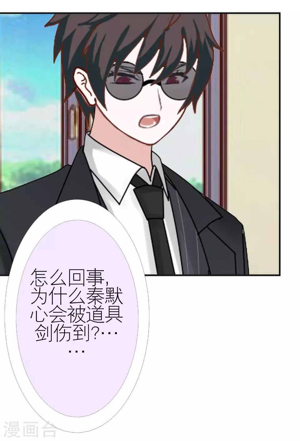 第32话 你欠我的还没有还(1/2)-第32话