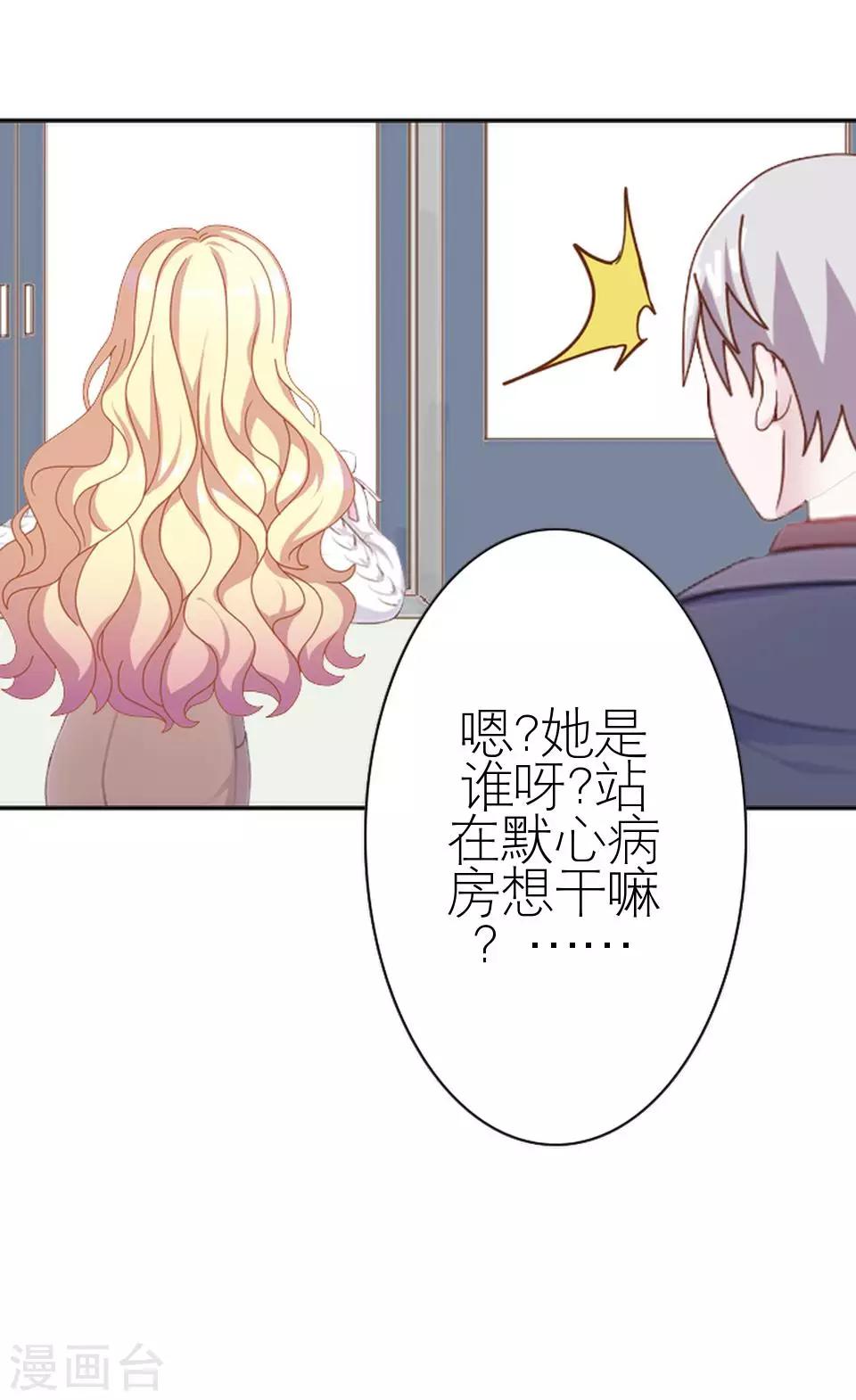 第32话 你欠我的还没有还(1/2)-第32话