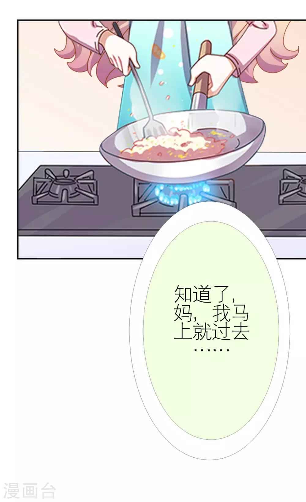 第34话 好好利用(1/2)-第34话