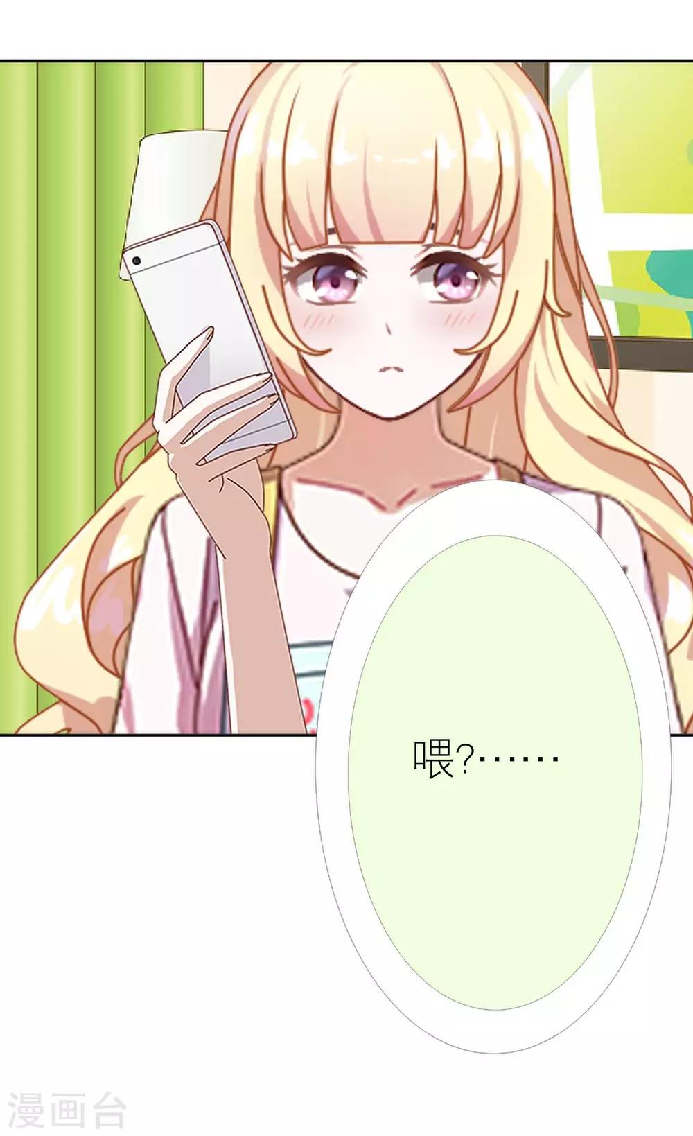 第34话 好好利用(1/2)-第34话