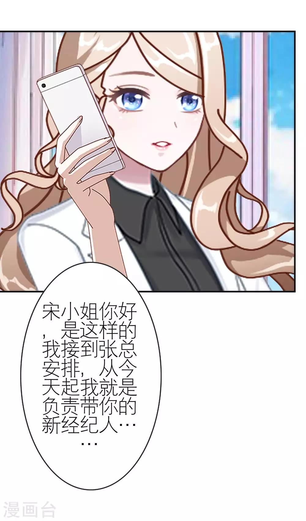 第34话 好好利用(1/2)-第34话