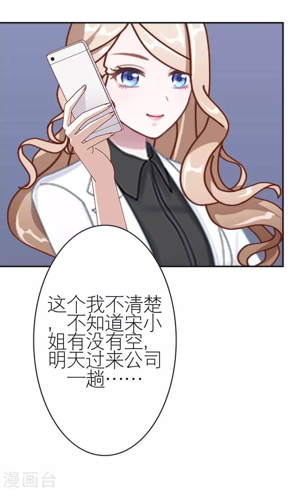 第34话 好好利用(1/2)-第34话