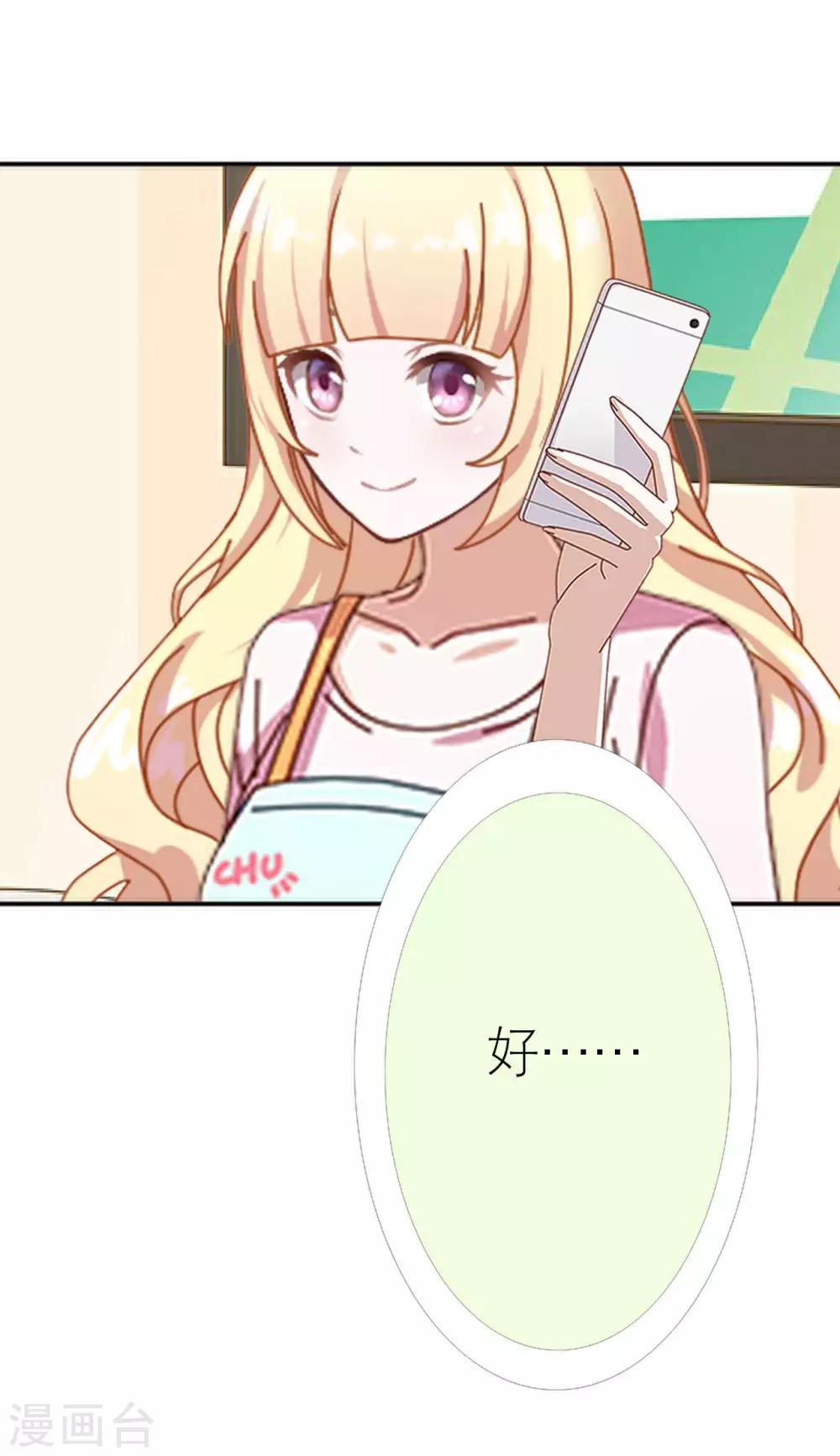 第34话 好好利用(1/2)-第34话