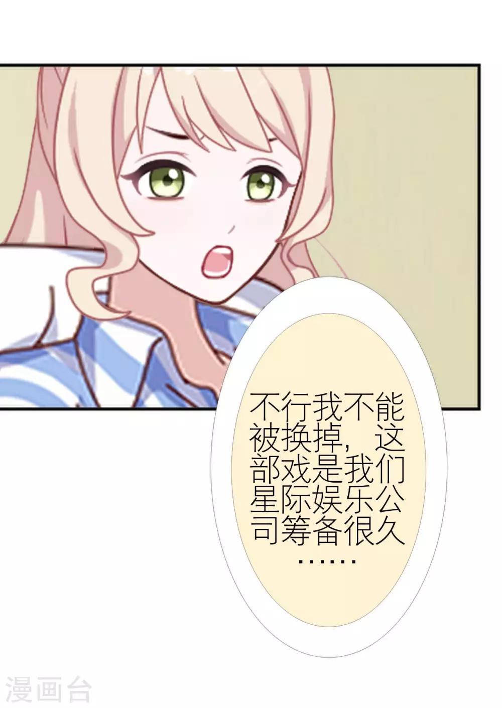 第34话 好好利用(1/2)-第34话