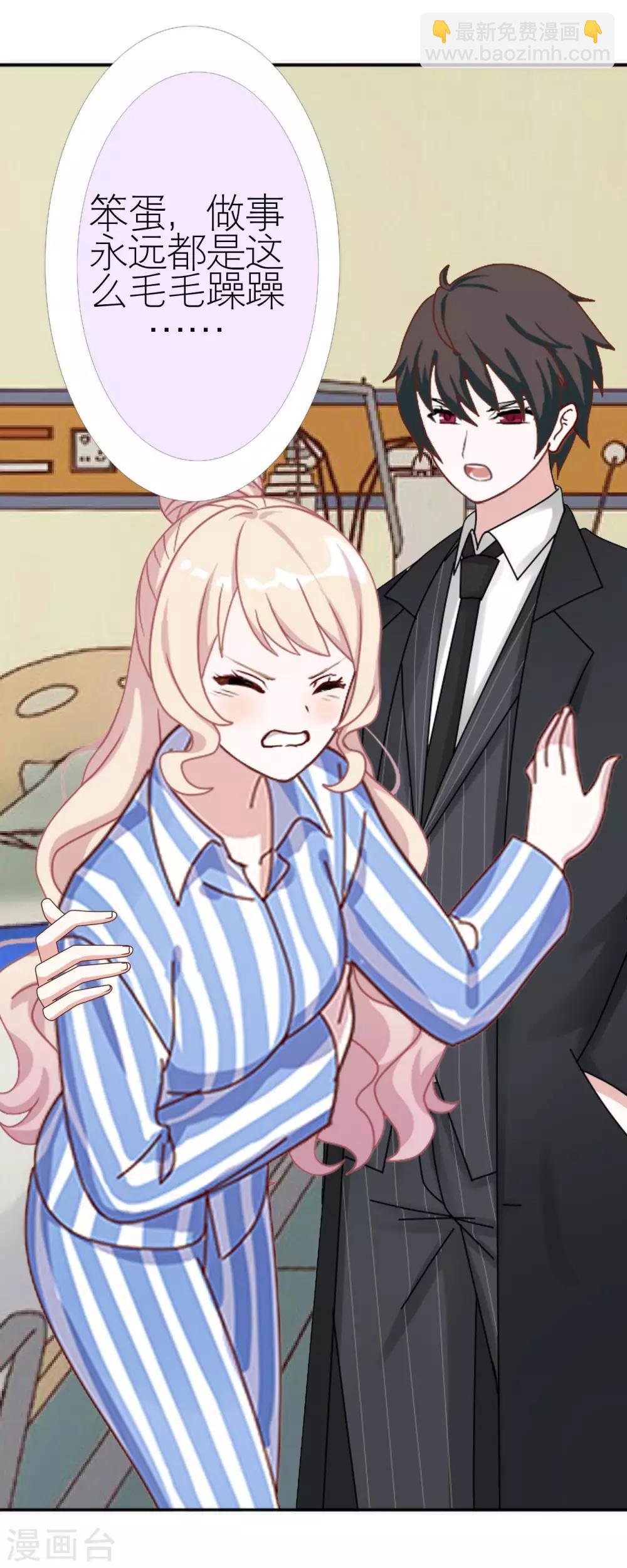 第34话 好好利用(1/2)-第34话