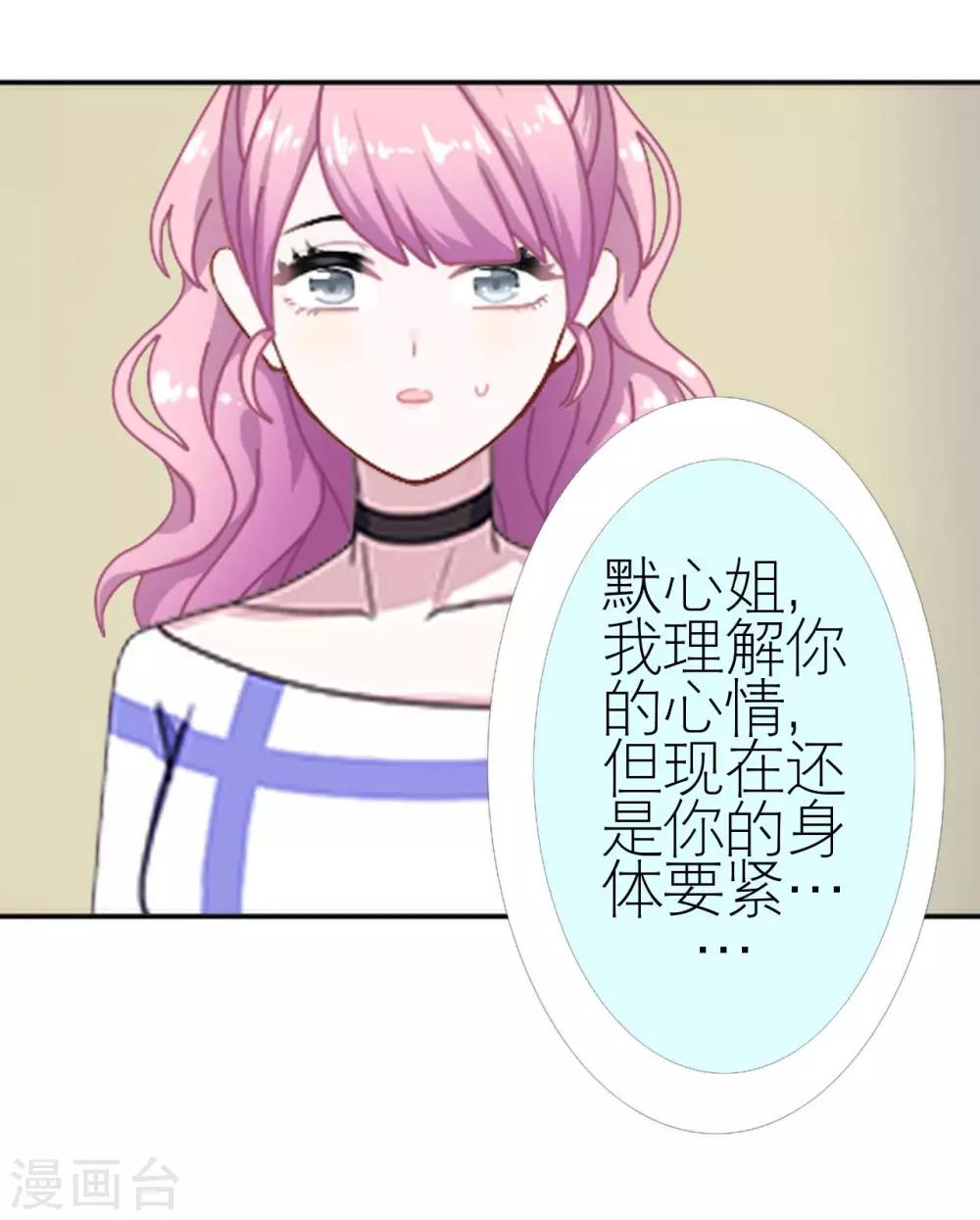 第34话 好好利用(1/2)-第34话