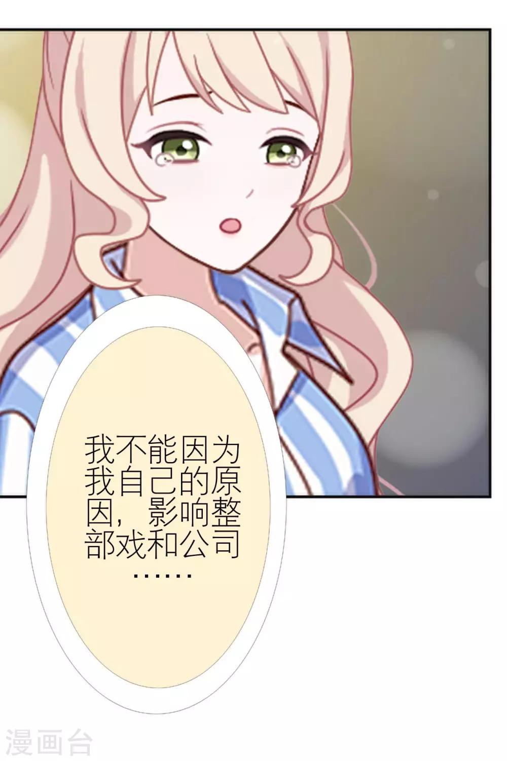 第34话 好好利用(1/2)-第34话