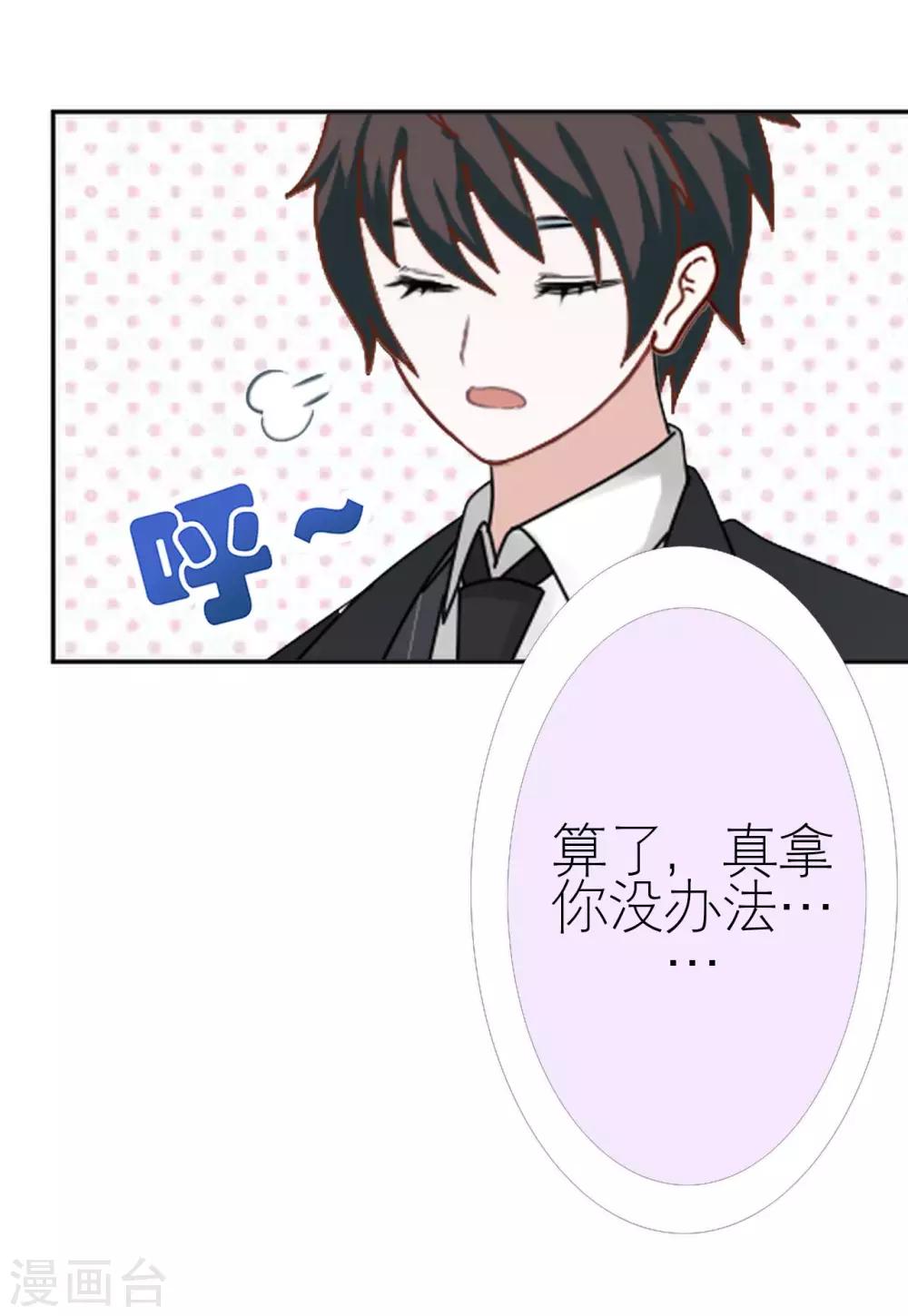 第34话 好好利用(1/2)-第34话