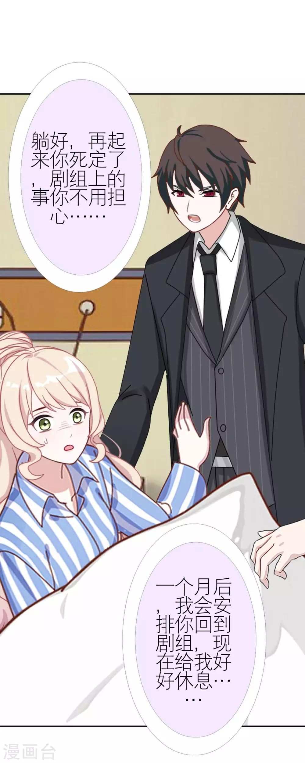 第34话 好好利用(1/2)-第34话