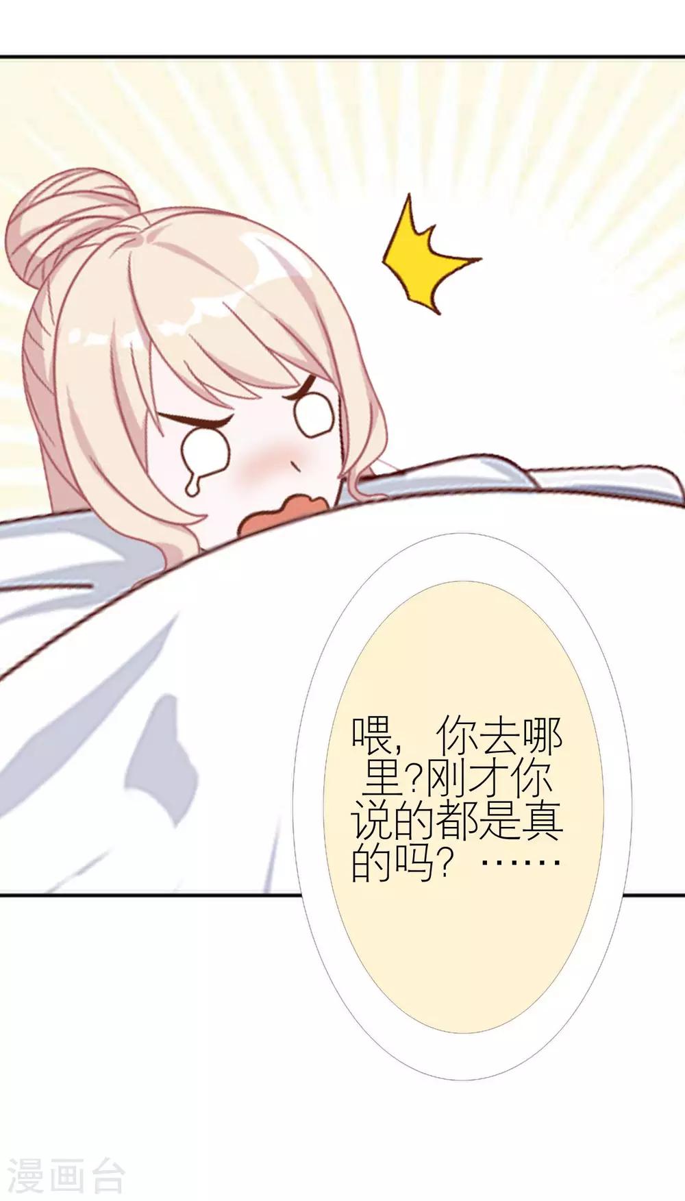 第34话 好好利用(1/2)-第34话