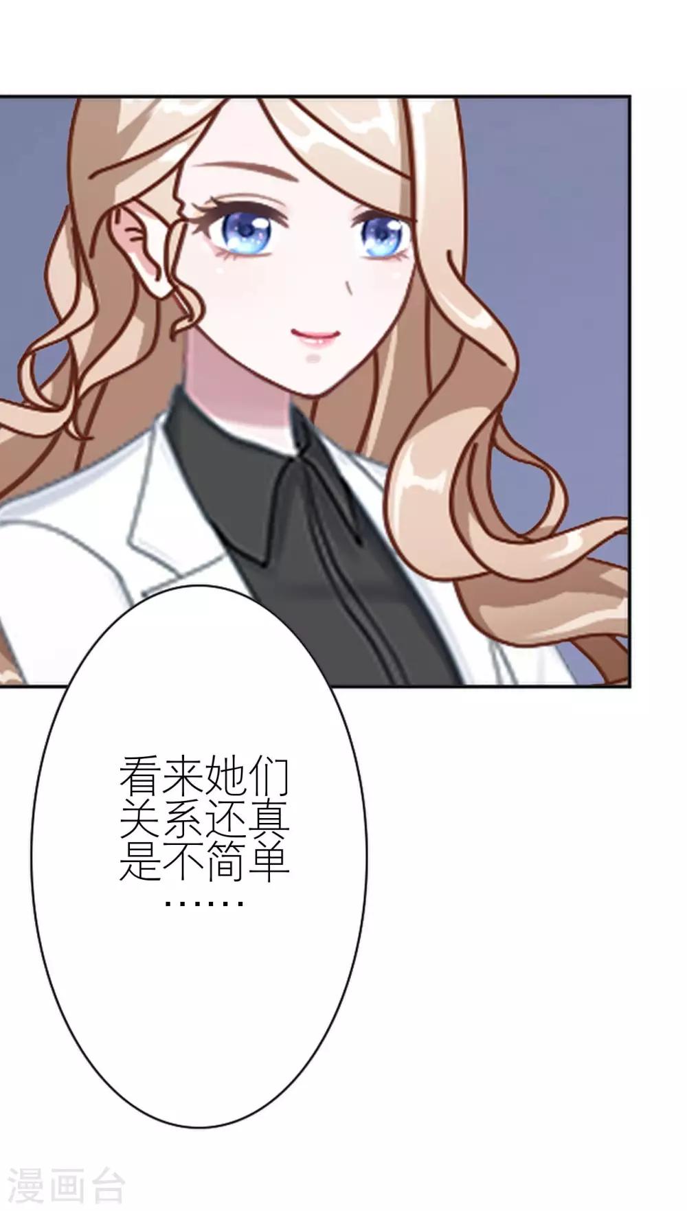 第34话 好好利用(1/2)-第34话