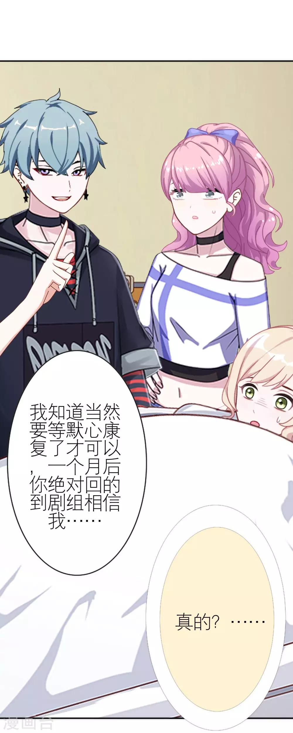 第34话 好好利用(1/2)-第34话