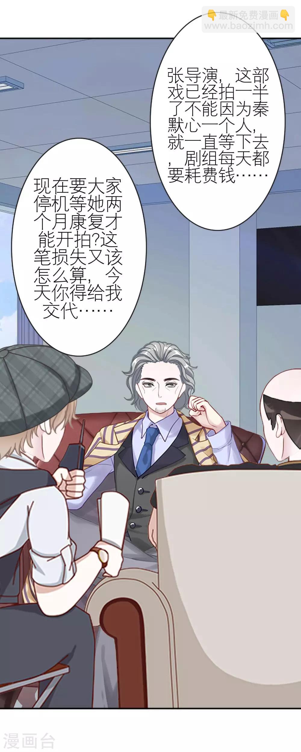 第34话 好好利用(1/2)-第34话