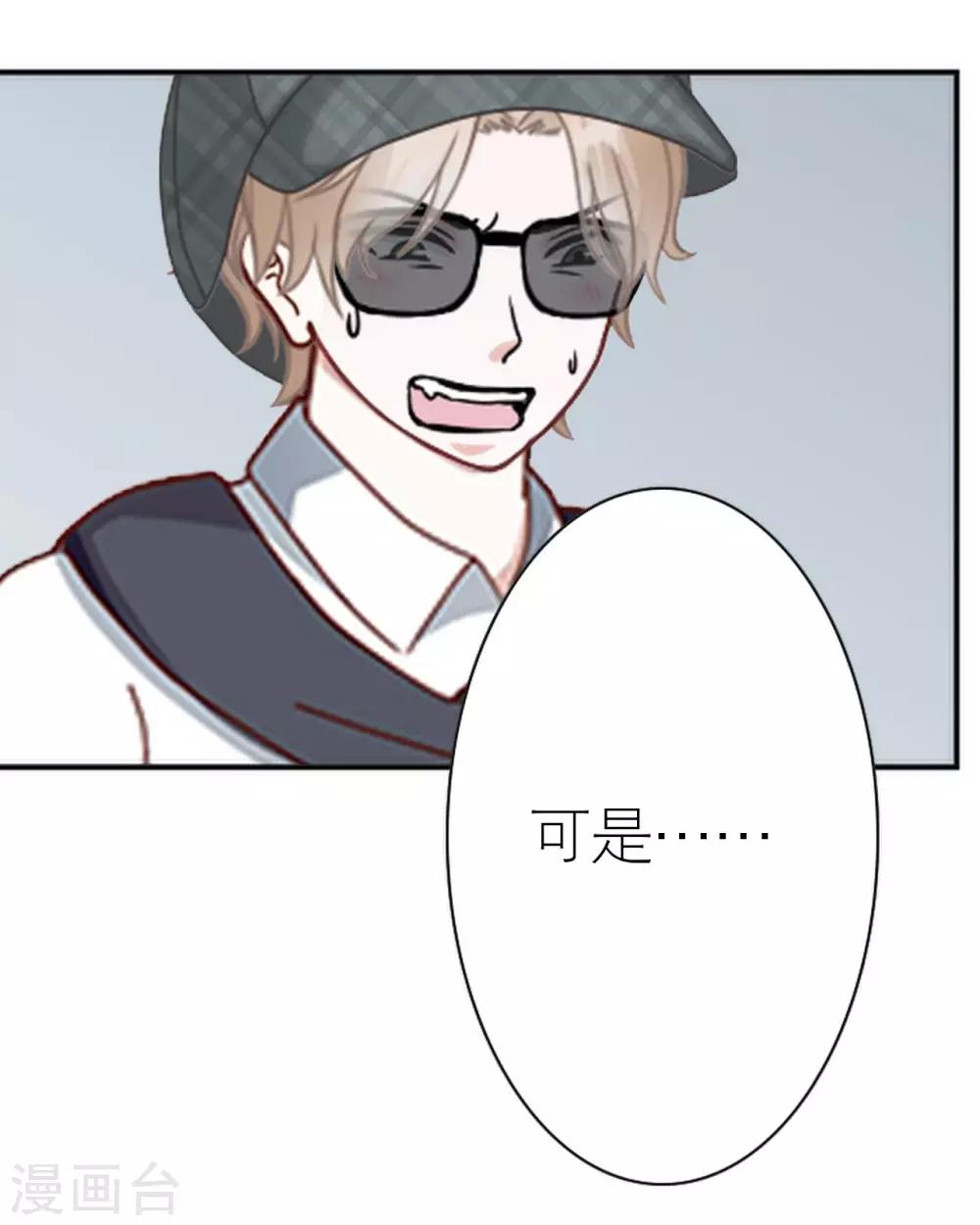 第34话 好好利用(1/2)-第34话