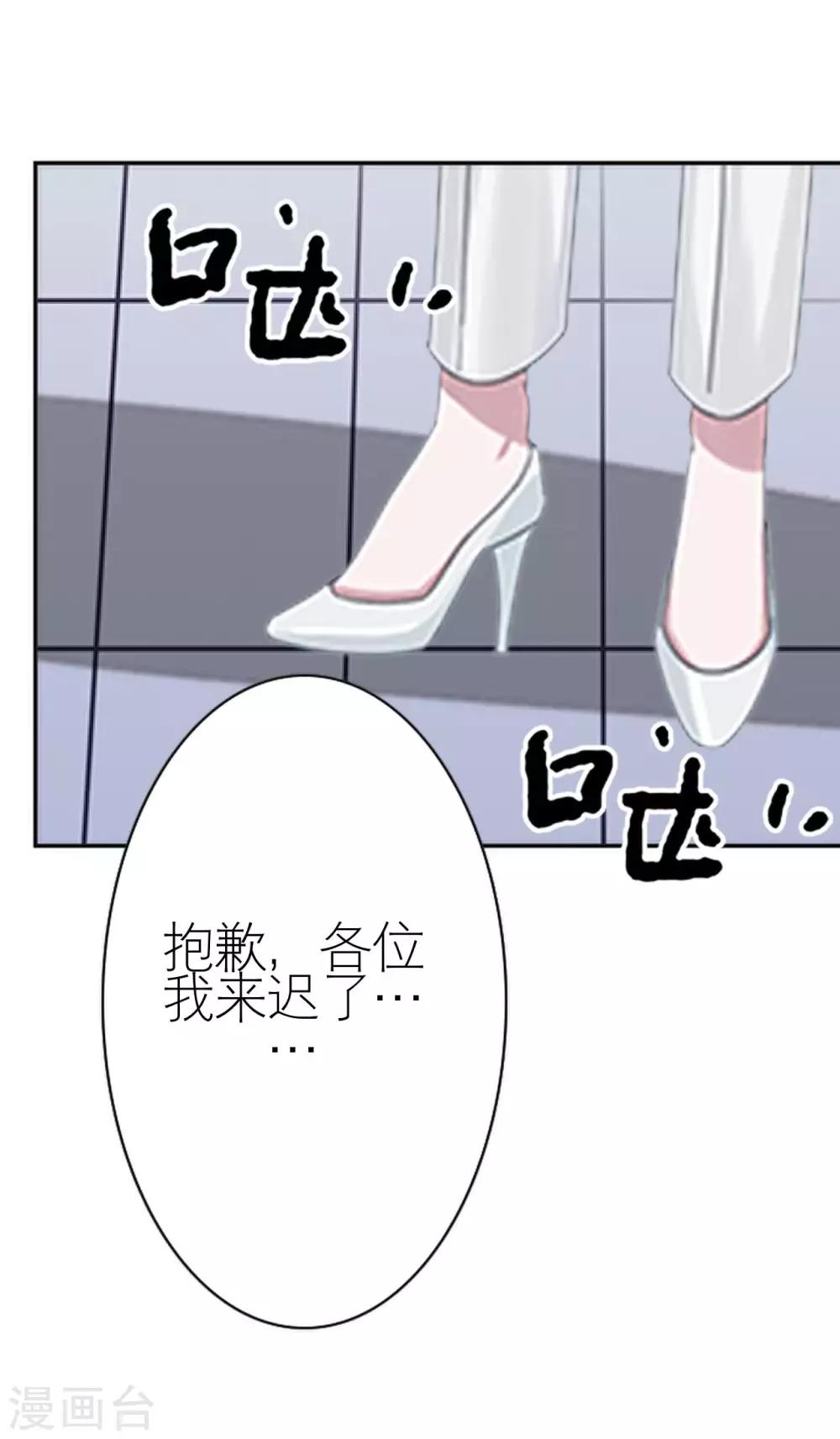 第34话 好好利用(1/2)-第34话