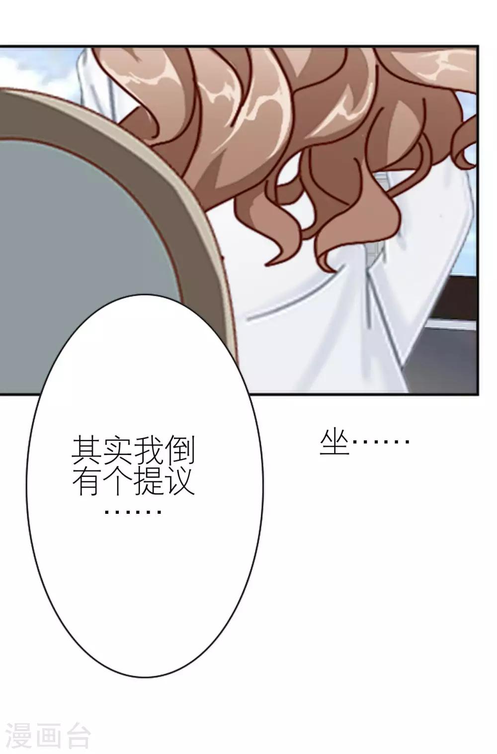 第34话 好好利用(1/2)-第34话