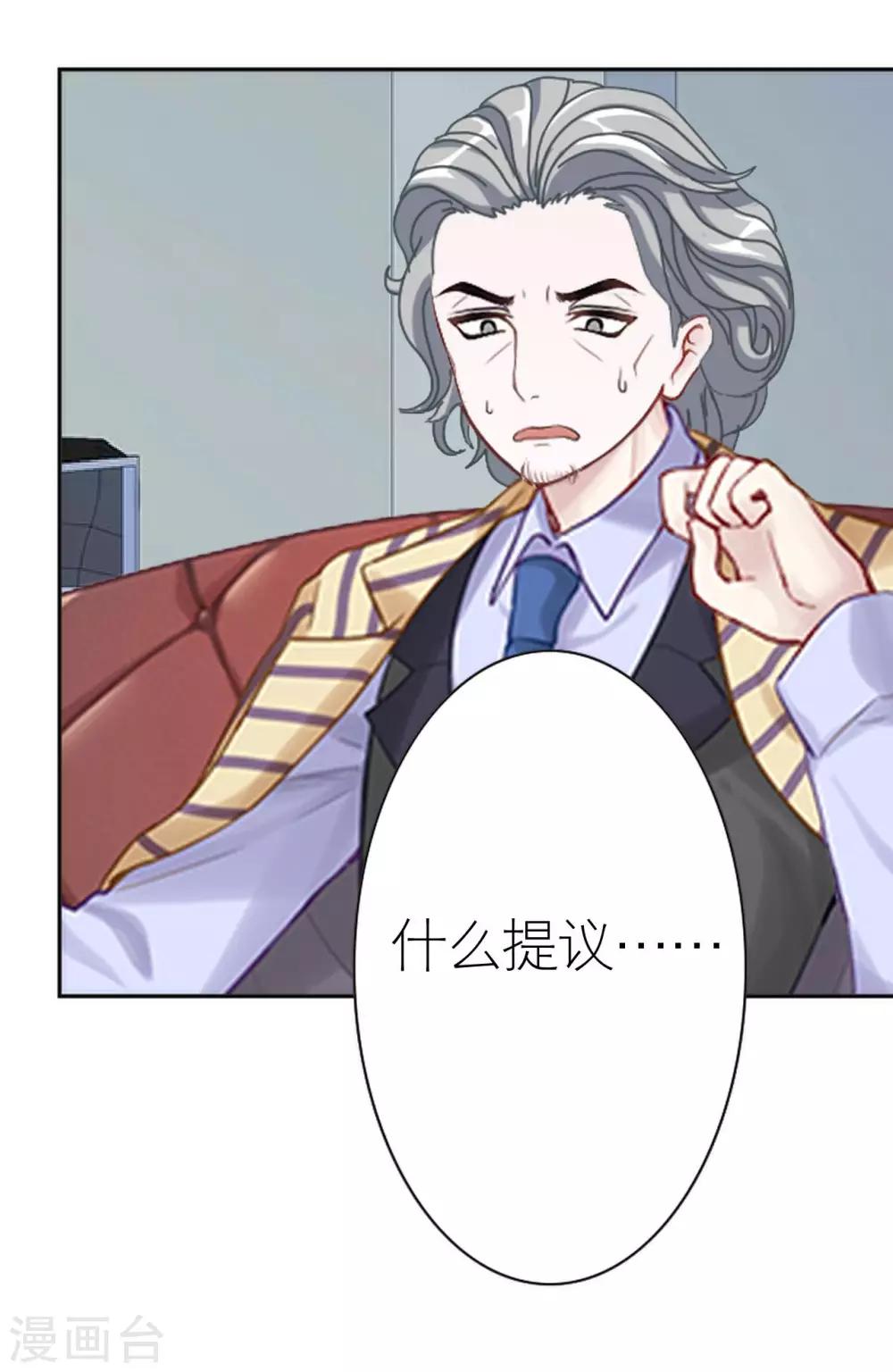 第34话 好好利用(1/2)-第34话