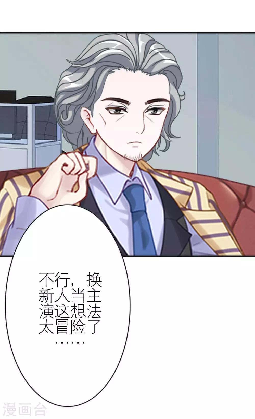 第34话 好好利用(1/2)-第34话