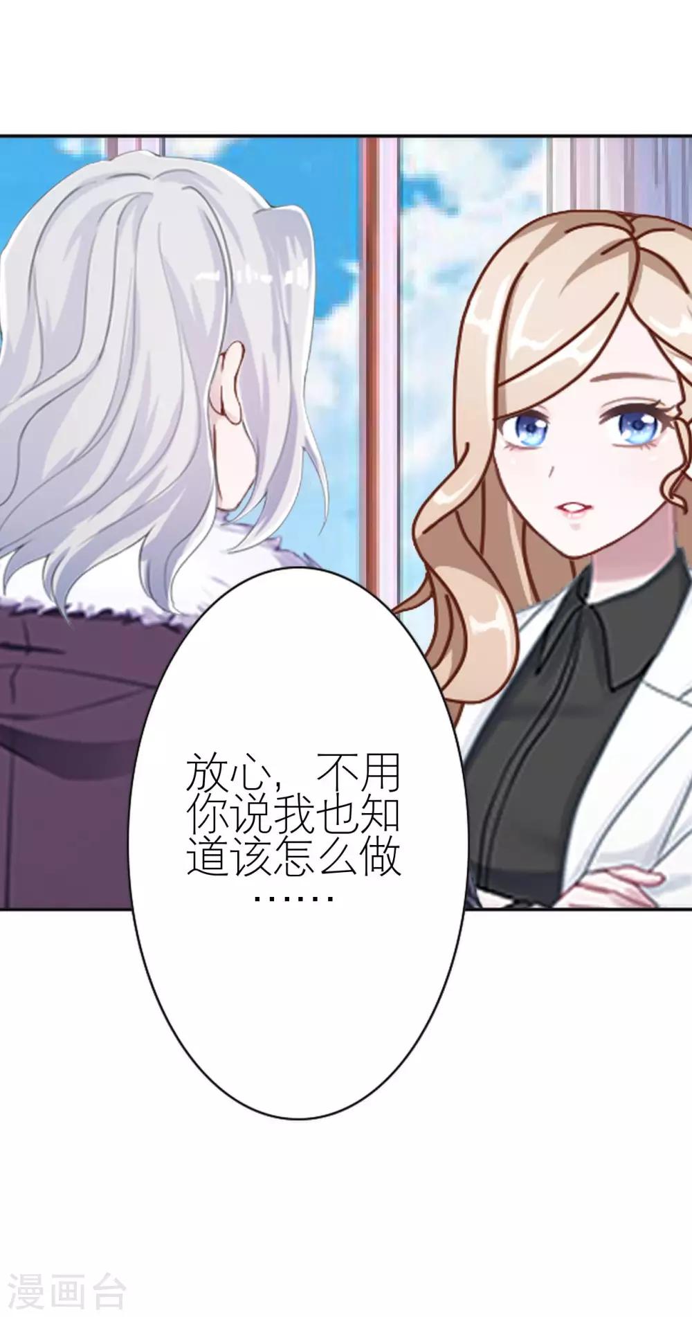 第34话 好好利用(1/2)-第34话