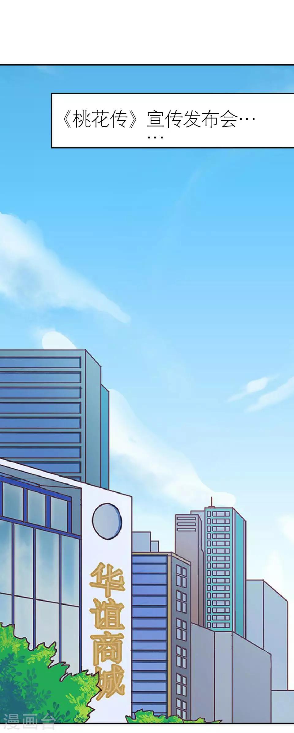 第36话 我就想你夸夸我(1/2)-第36话